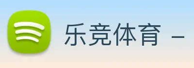 乐竞体育 - 中国一站式服务官网 logo